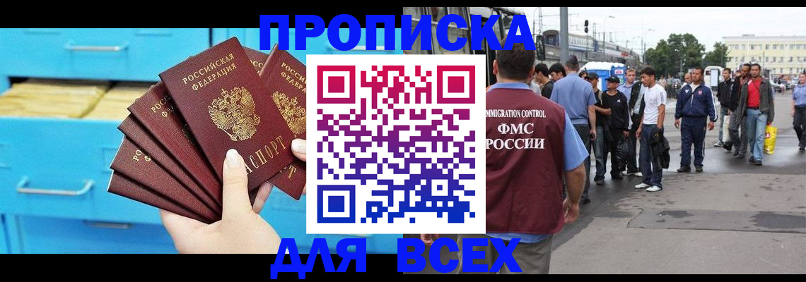 прописка ребенка в Тарко-Сале