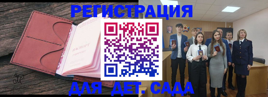 прописка 2025 в Тарко-Сале