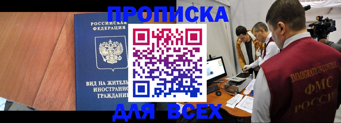 временная регистрация недорого в Тарко-Сале