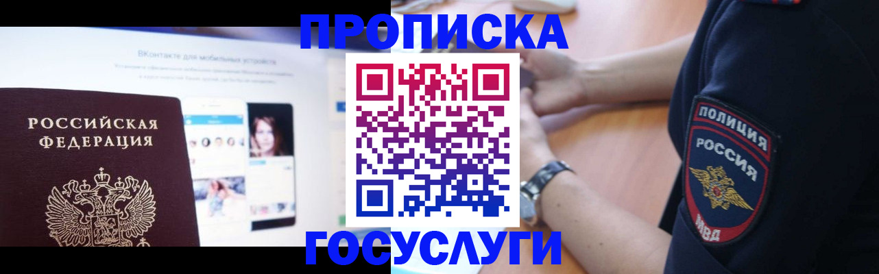 временная регистрация для школы в Тарко-Сале