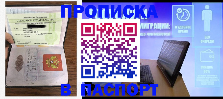 регистрация в Тарко-Сале