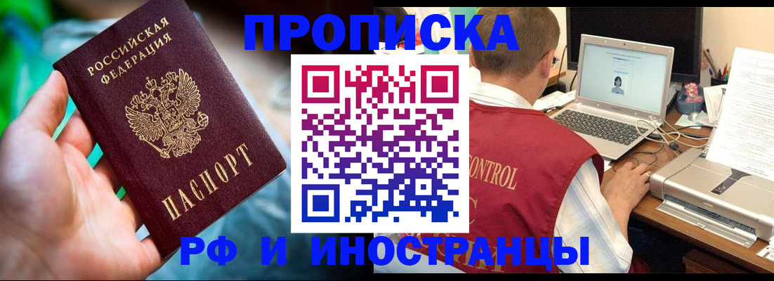 прописка для военкомата в Тарко-Сале