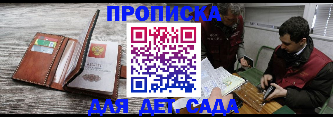 регистрация для школы в Тарко-Сале